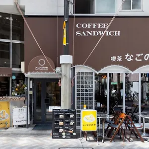  Auberge de jeunesse Cafe&guest House Nagonoya Japon